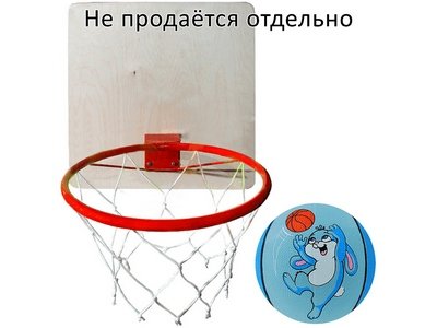 Набор Баскетбольное кольцо+мяч